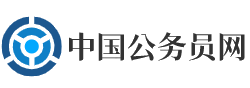 黄石公务员网-黄石公务员考试时间,黄石公务员面试,黄石公务员考试真题,黄石公务员职位表,黄石公务员考试成绩查询